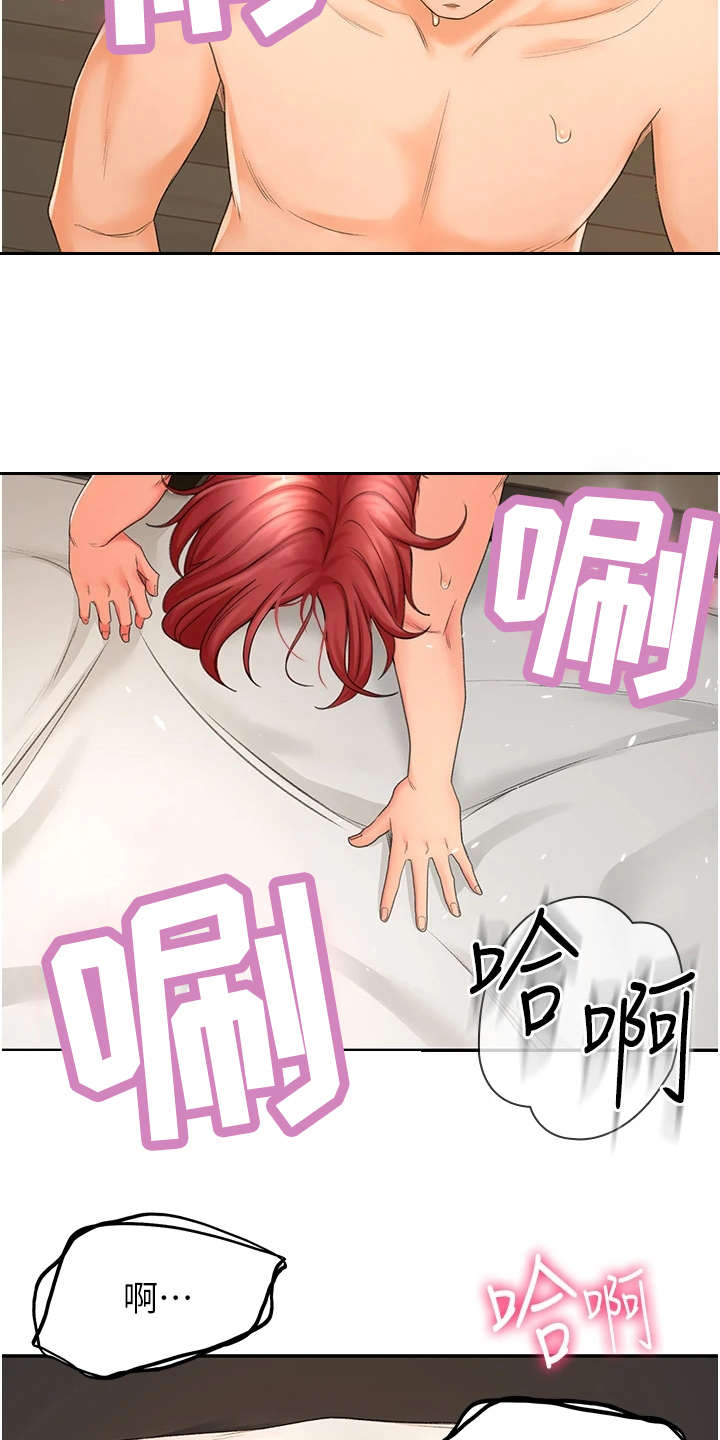 第9章：跌倒2