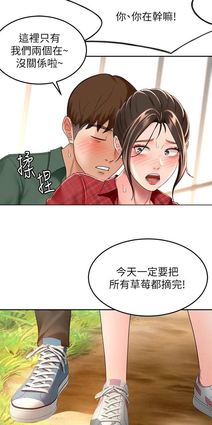 第87章：很忙1