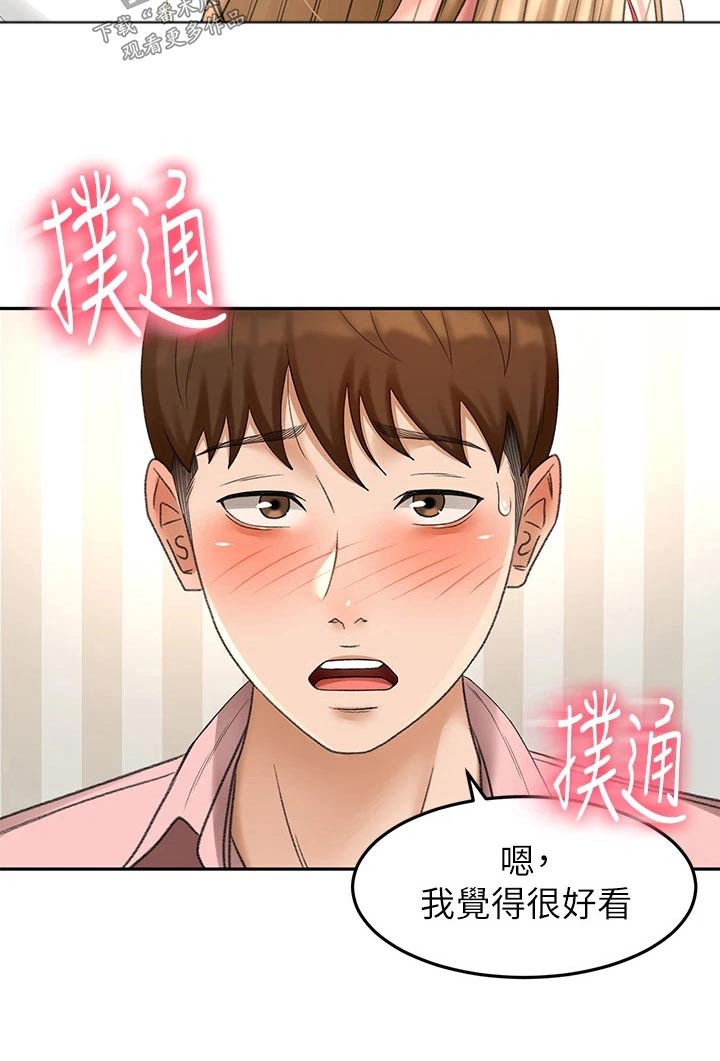 第89章：评价16