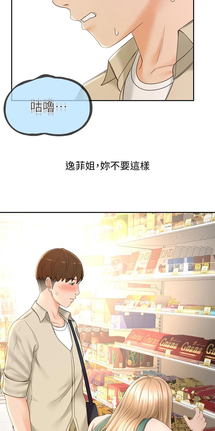 第33章：情景再现3