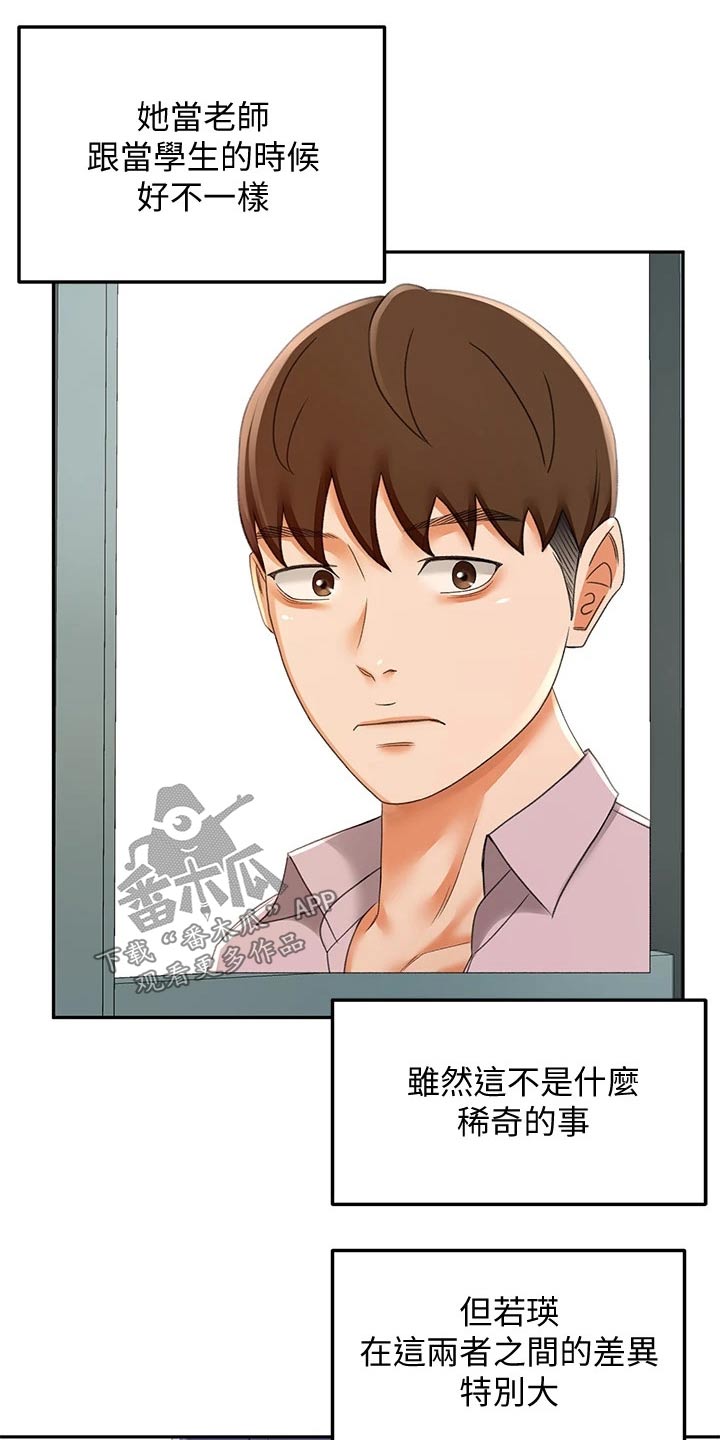 第48章：拉住4