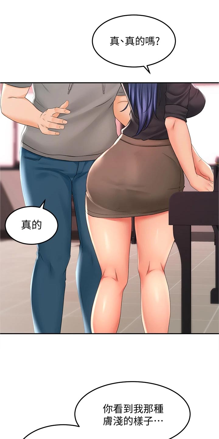 第28章：专心11