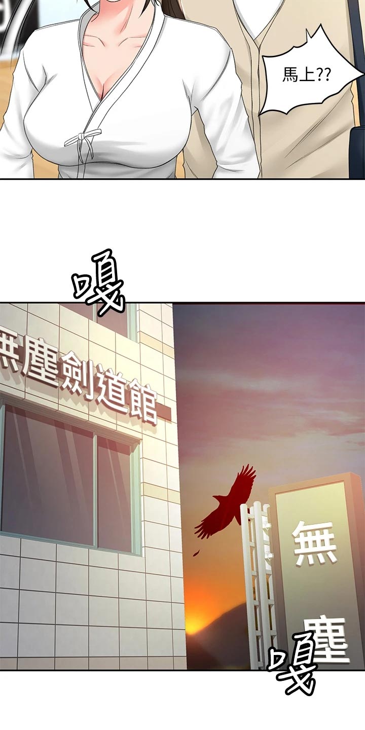 第32章：超市约会10