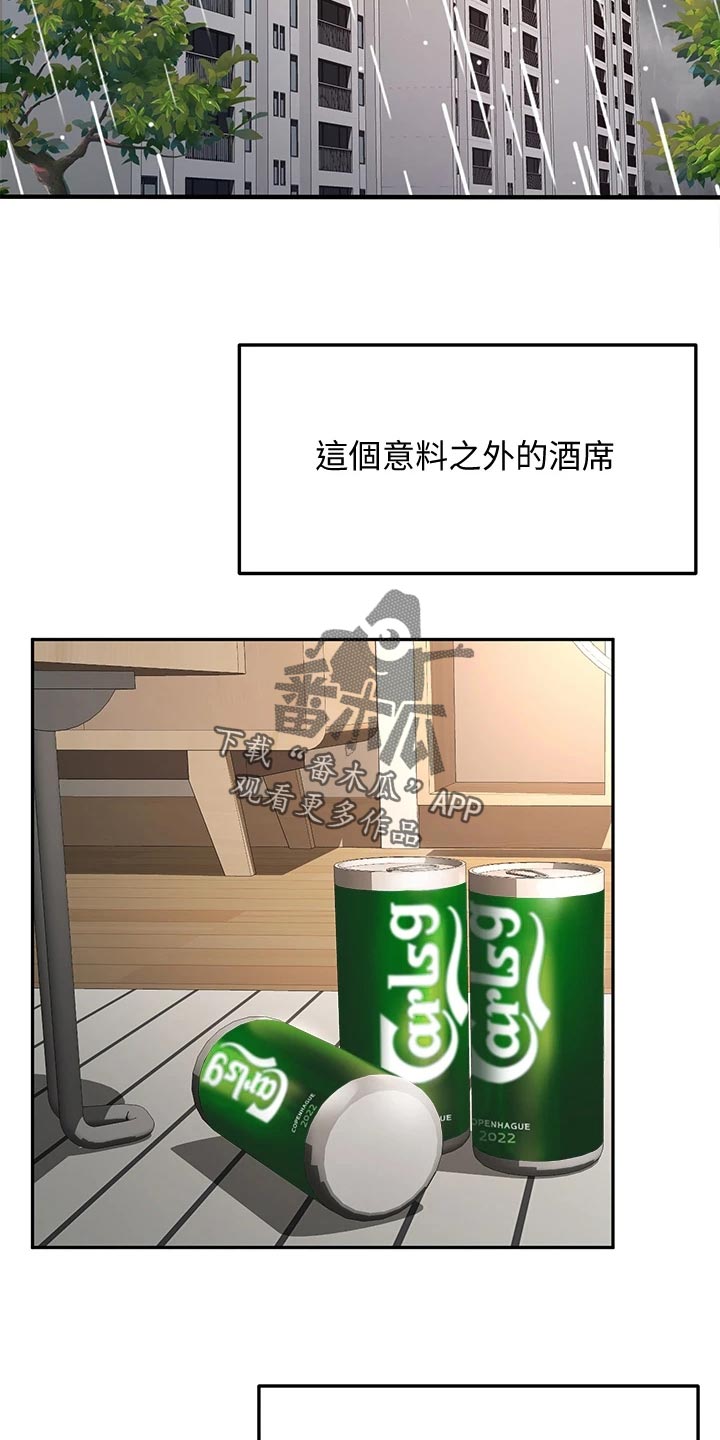 第35章：尴尬4