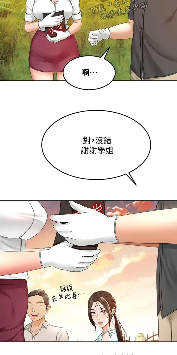 第62章：观察21