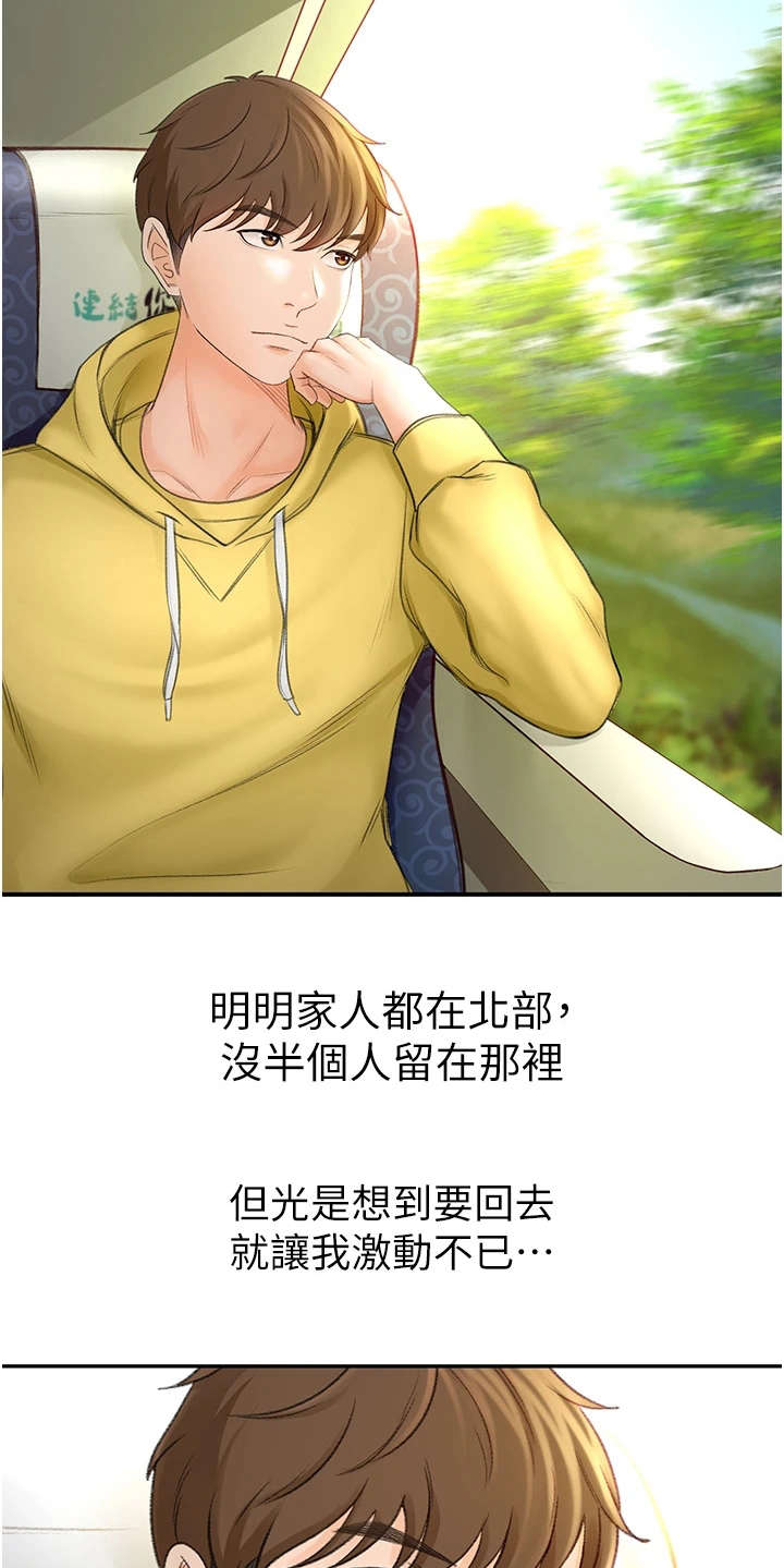 第1章：眷恋5