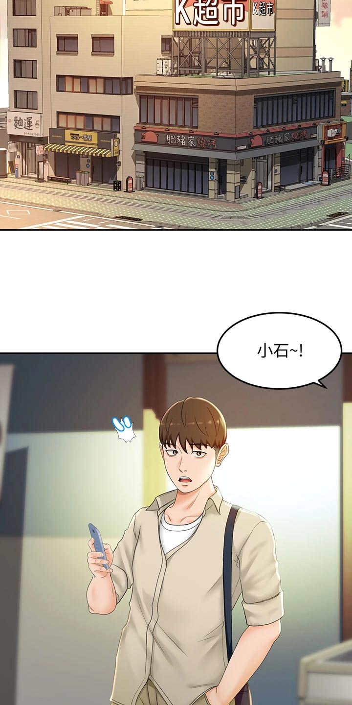 第32章：超市约会23