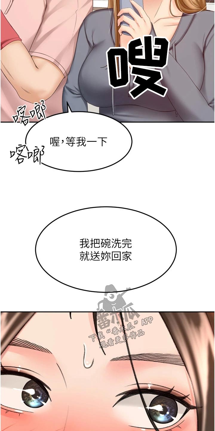 第94章：不自在19