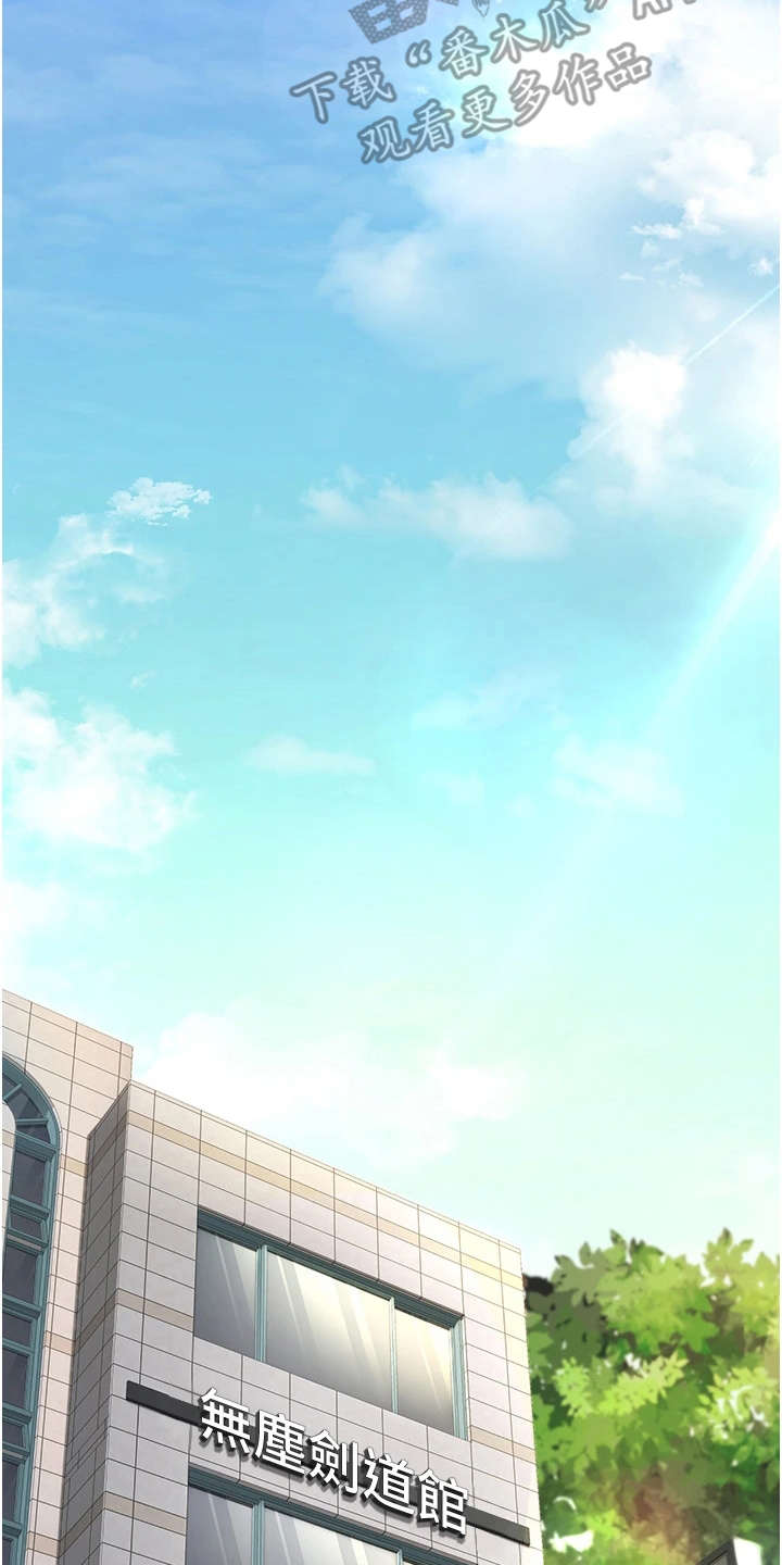 第7章：剑道馆7