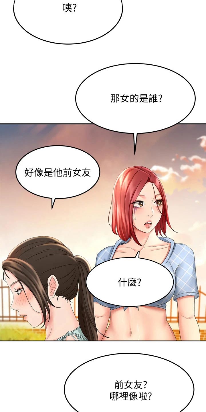 第63章：主动出击3