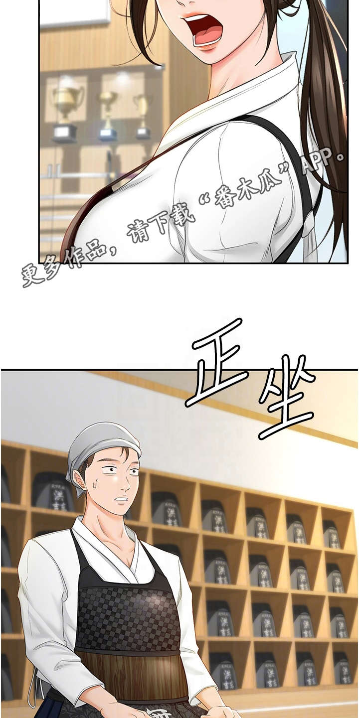 第8章：气鼓鼓9