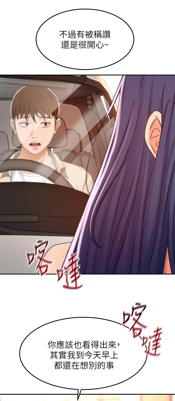 第86章：很漂亮0