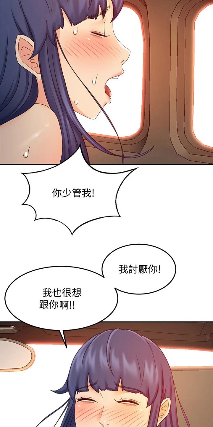 第70章：误会10