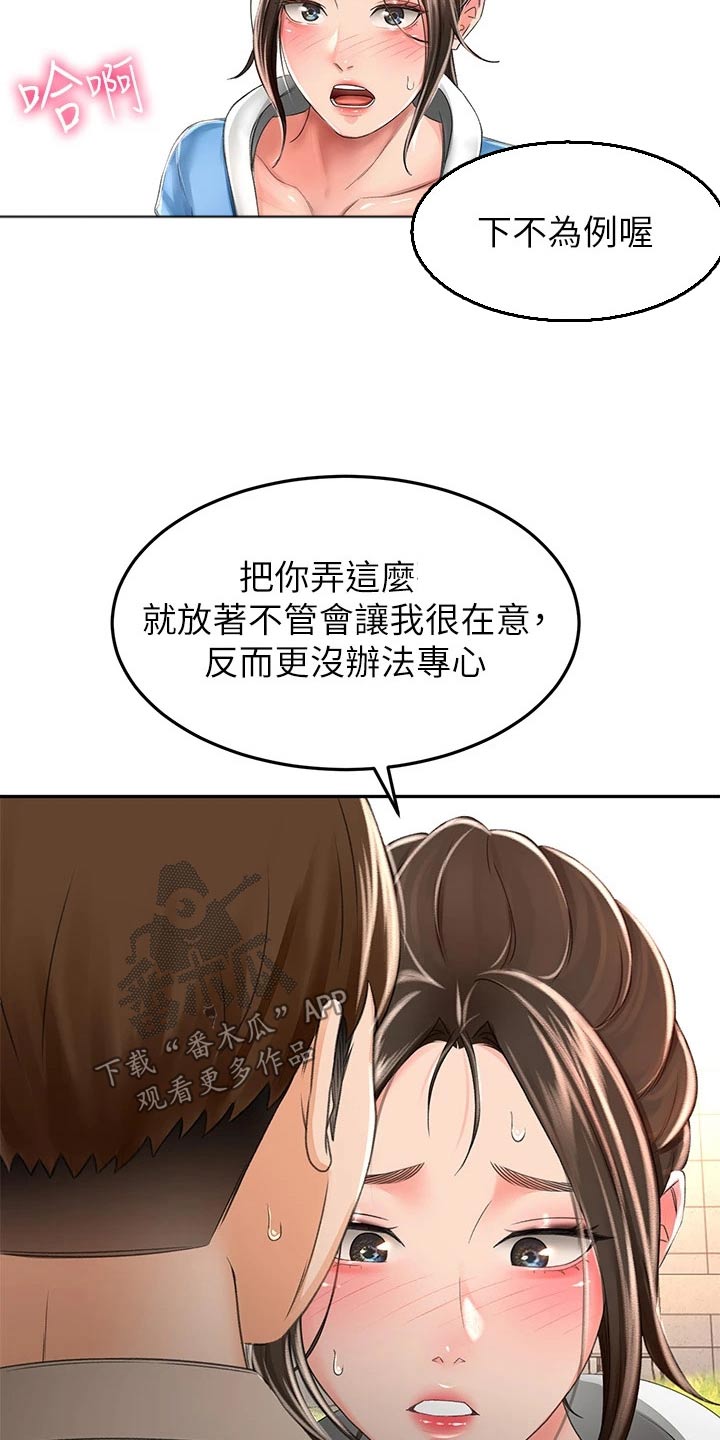 第81章：下不为例10