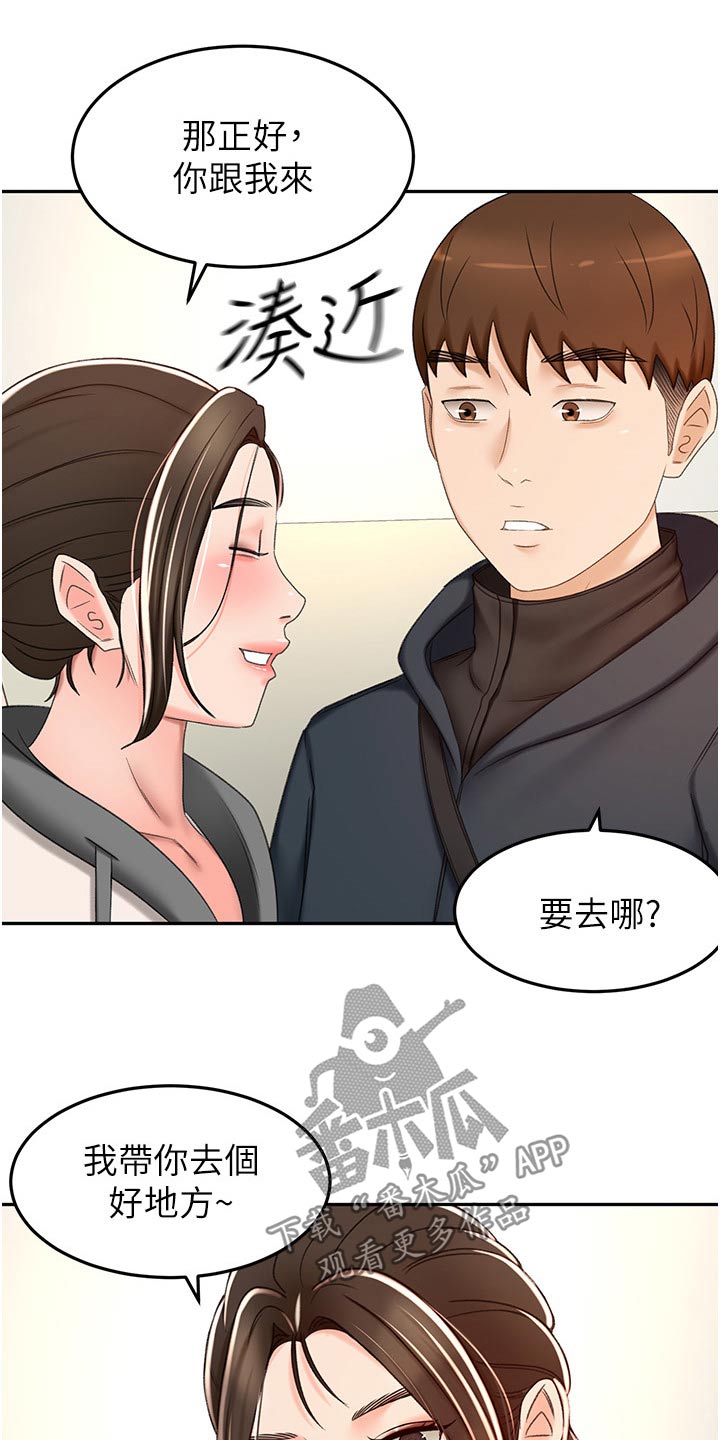 第105章：爬山5