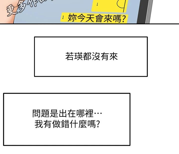 第20章：还没来17