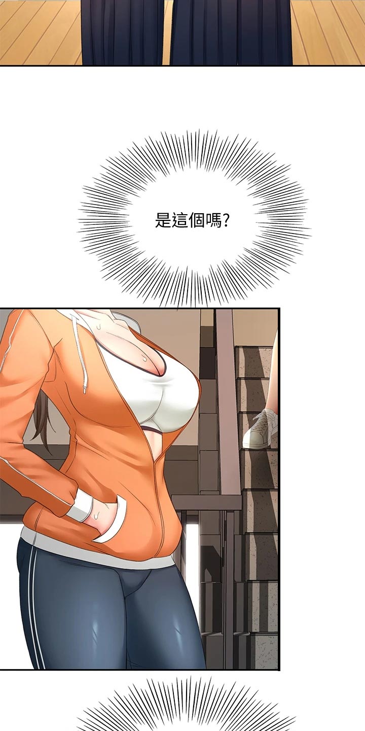 第41章：休息29
