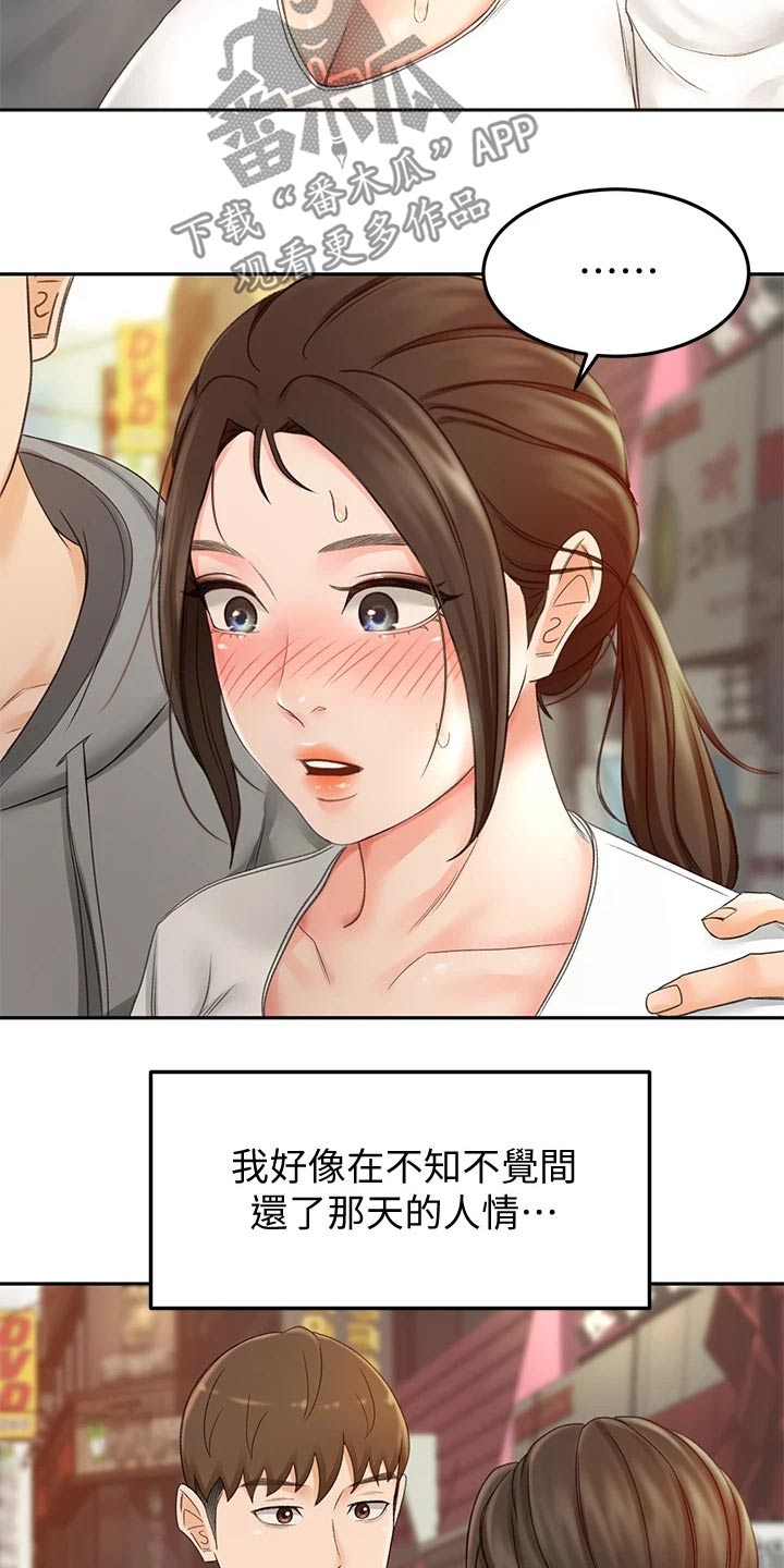 第25章：小时候27