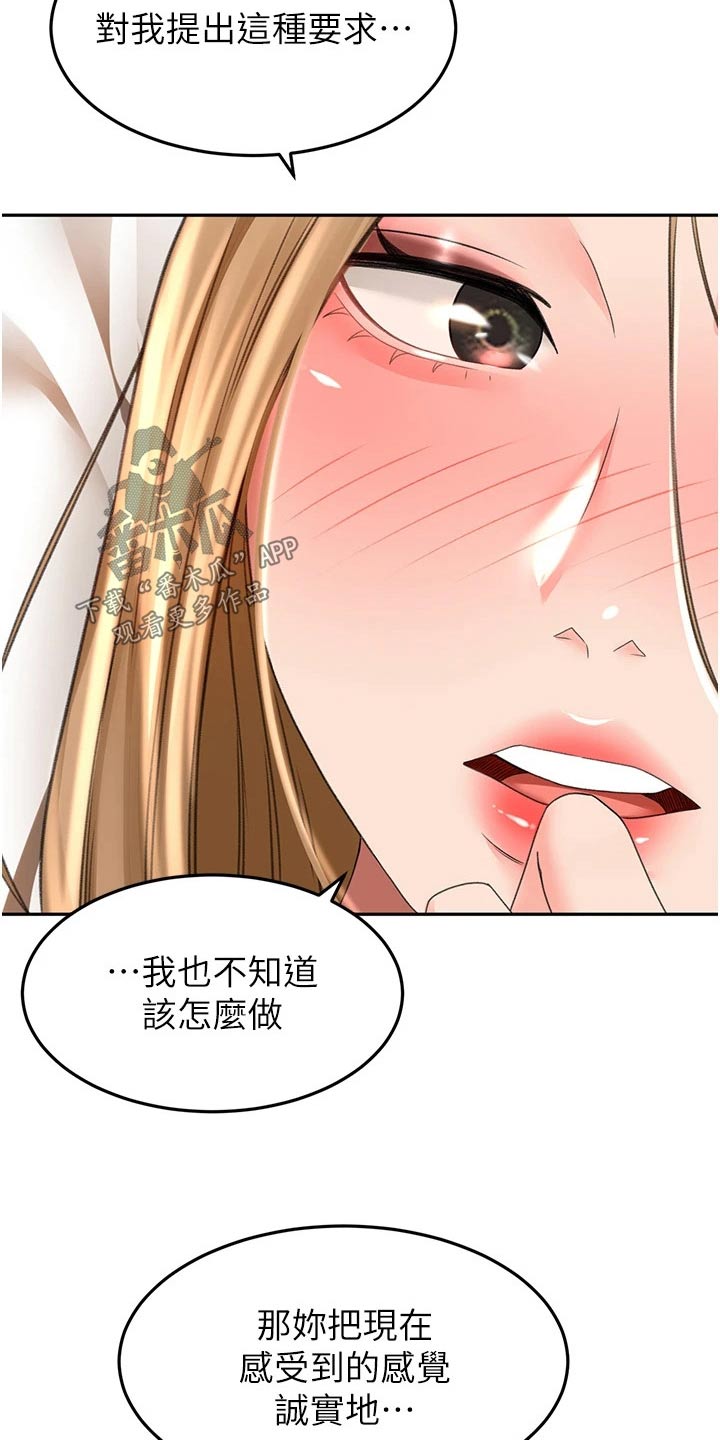 第90章：做饭6
