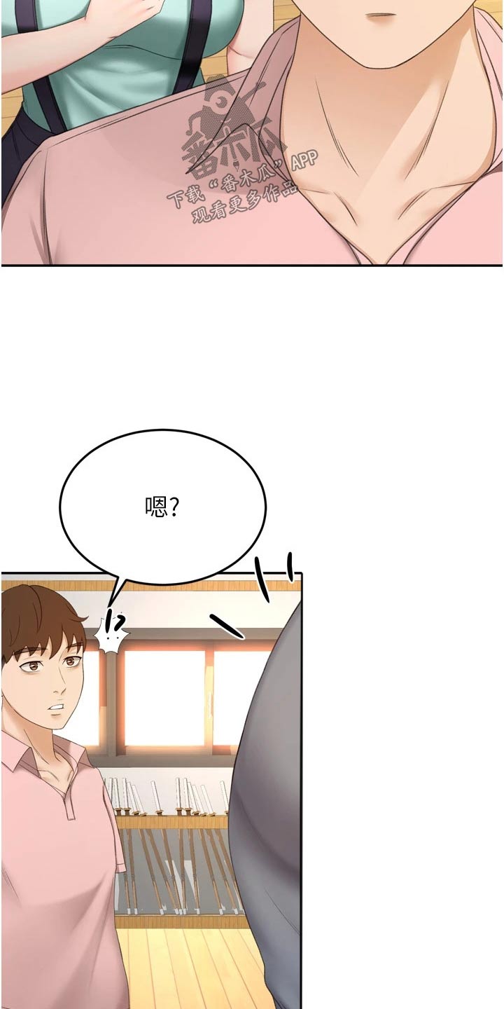 第94章：不自在5