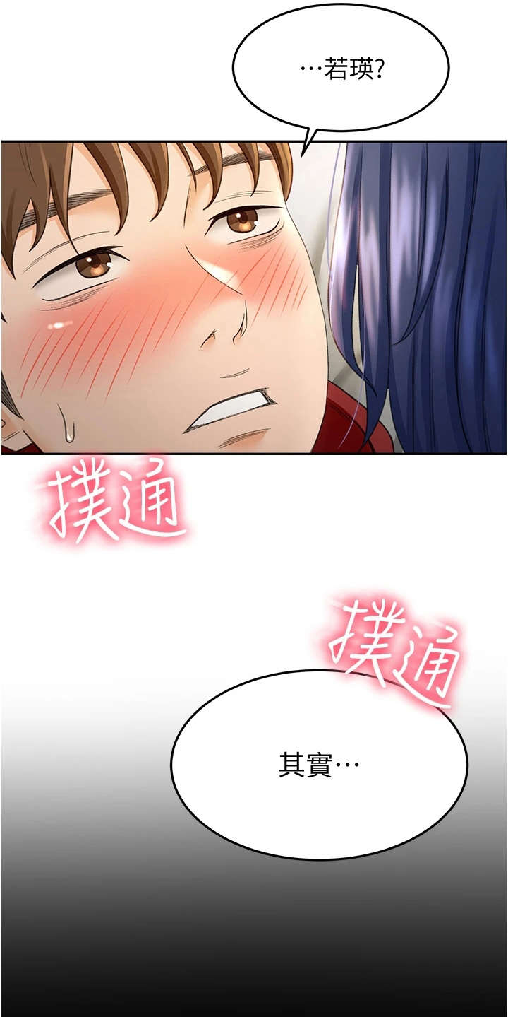 第17章：挽留18