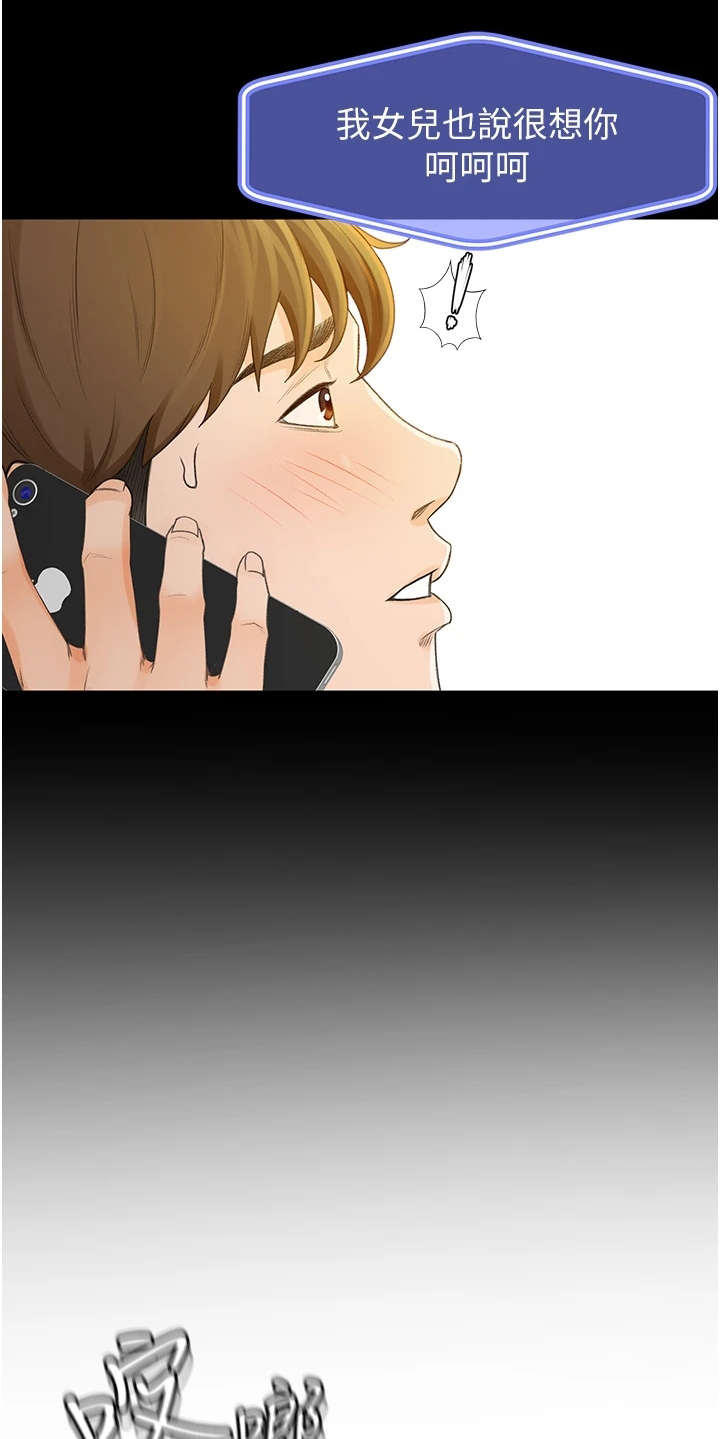 第2章：返乡8