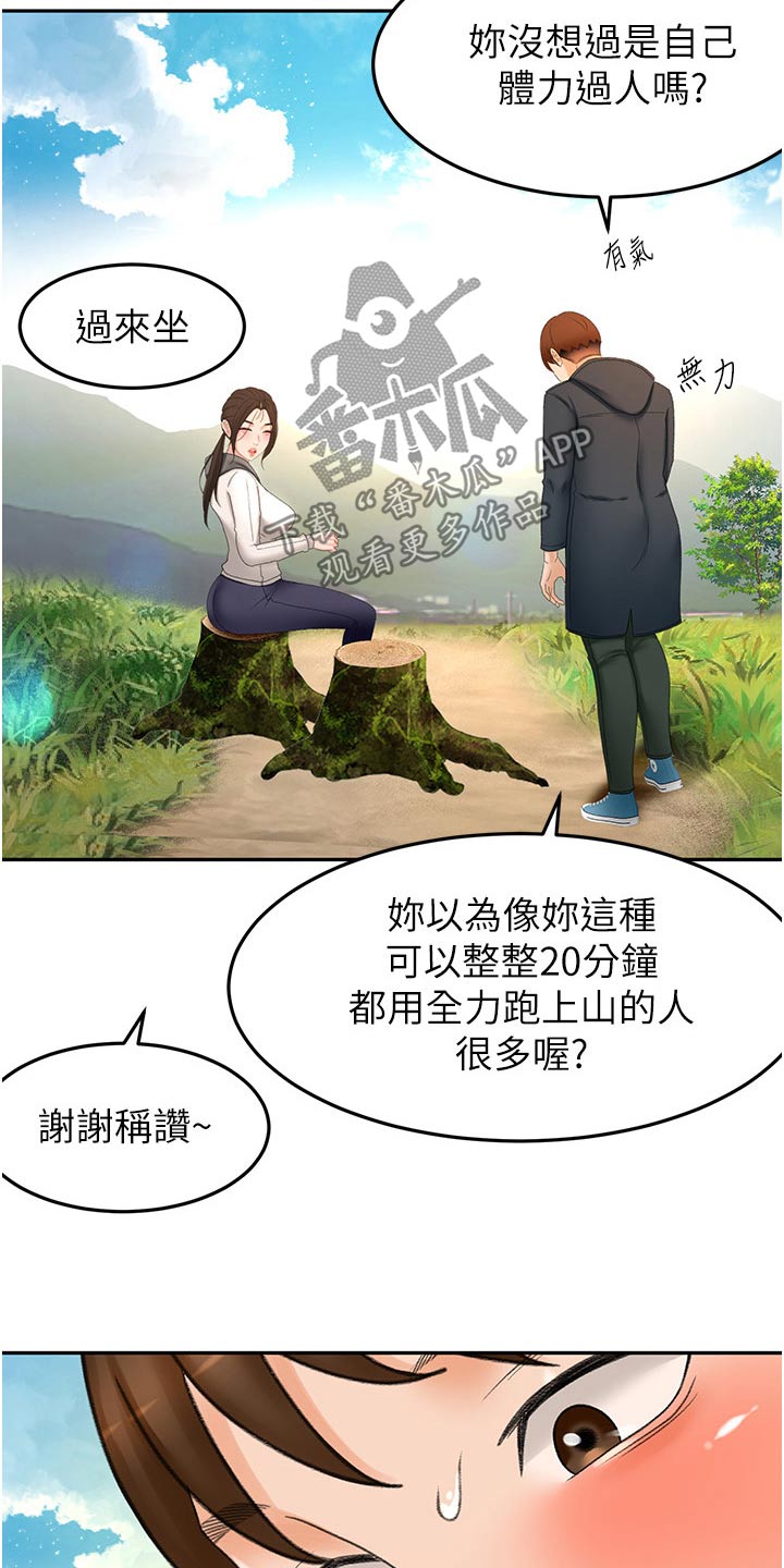 第105章：爬山11