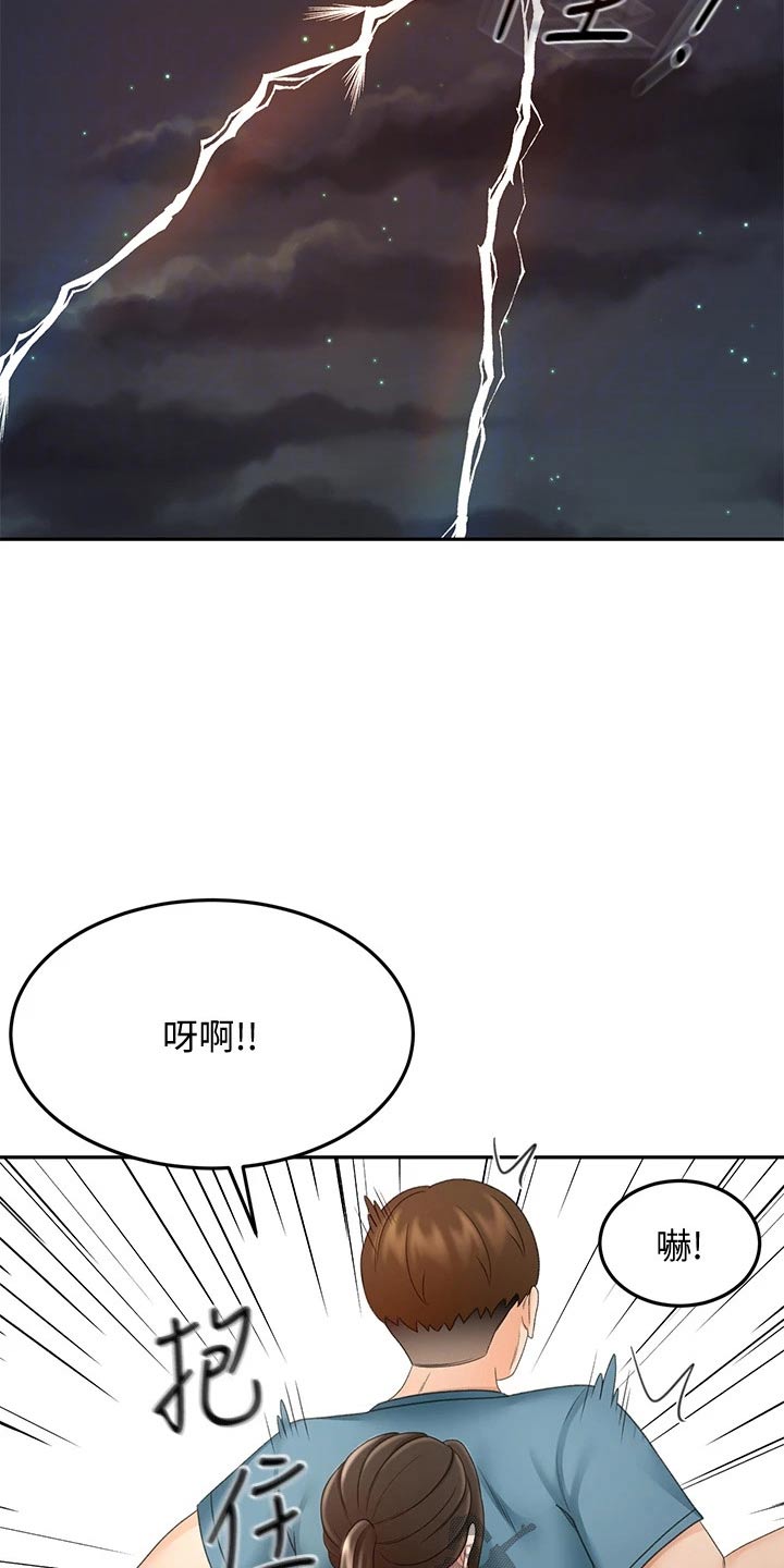 第75章：打雷16