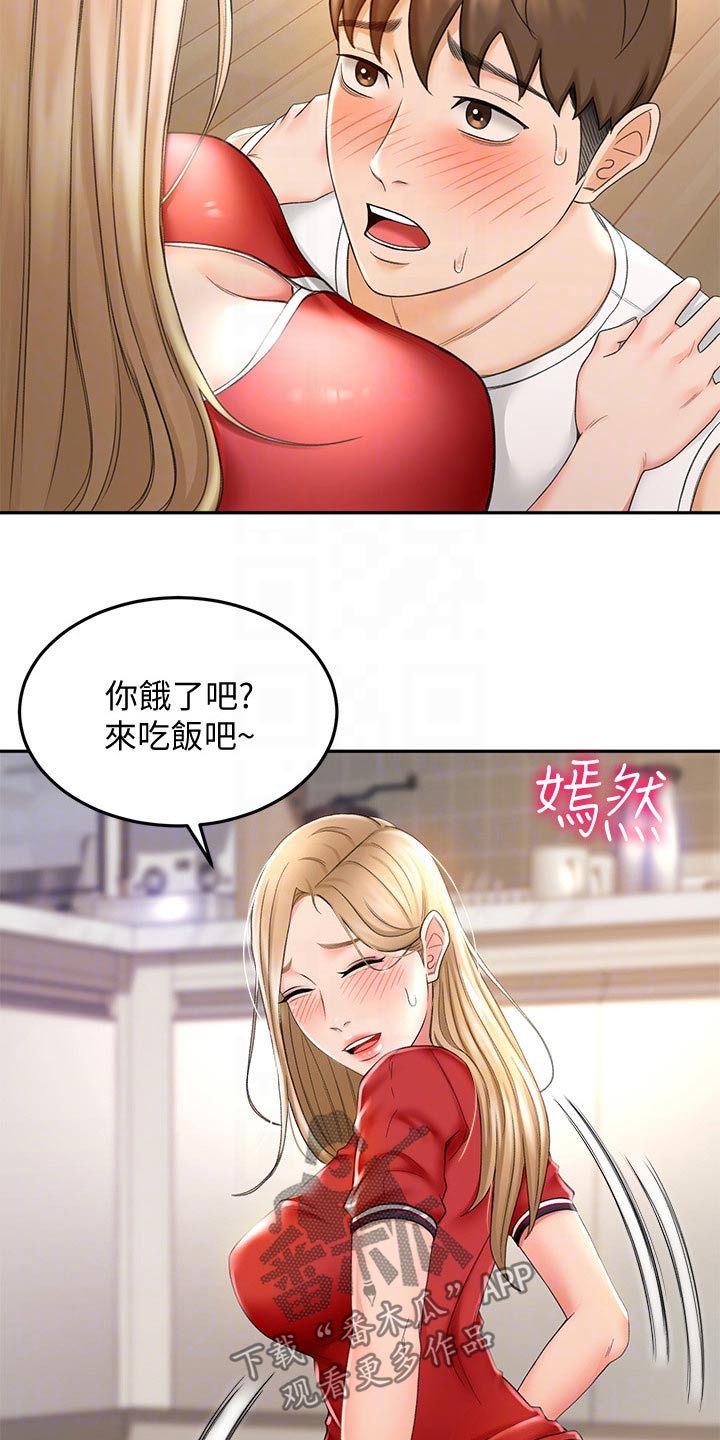 第24章：回避5