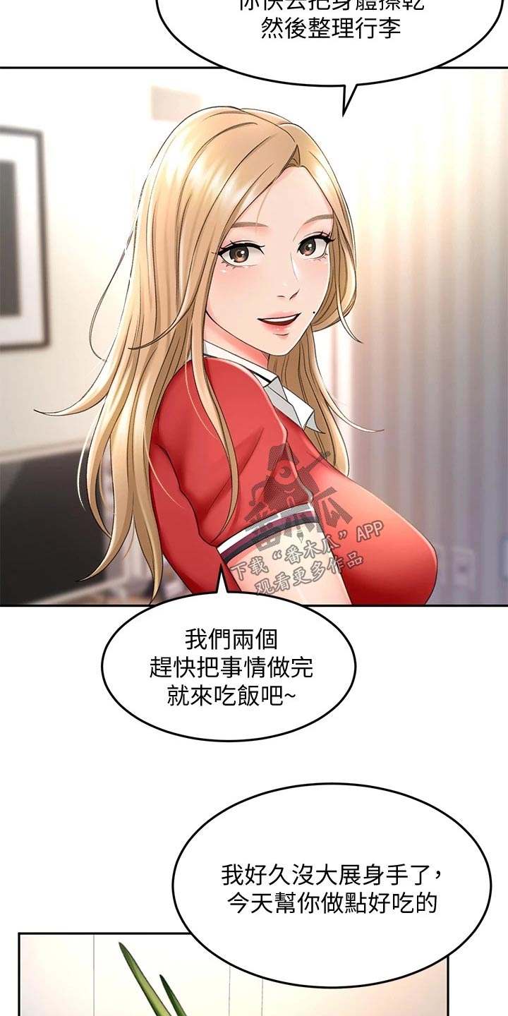 第22章：打扫卫生16