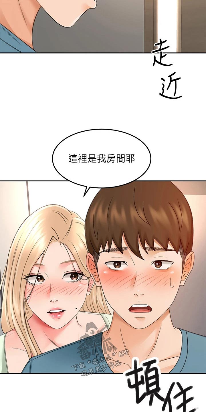 第76章：有话要问你8