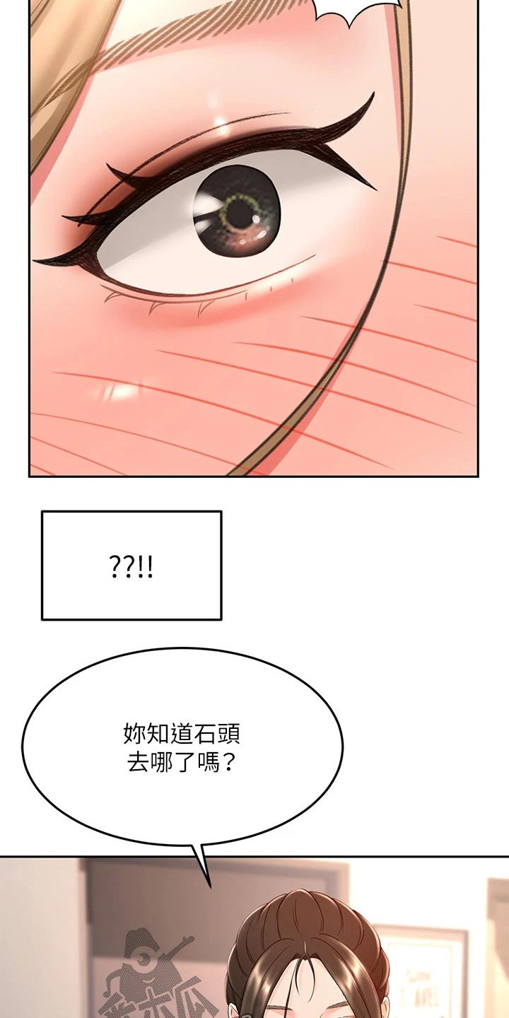 第78章：不管了6