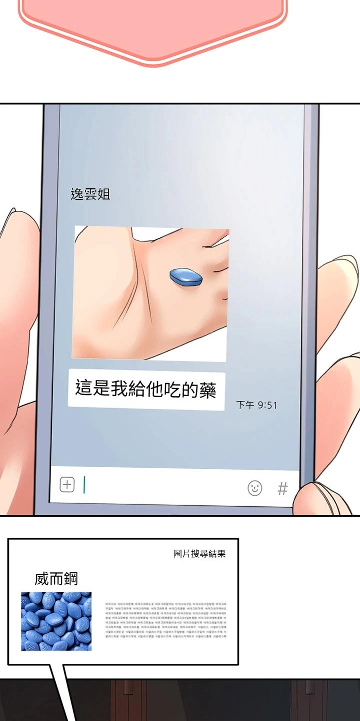 第46章：尝试9