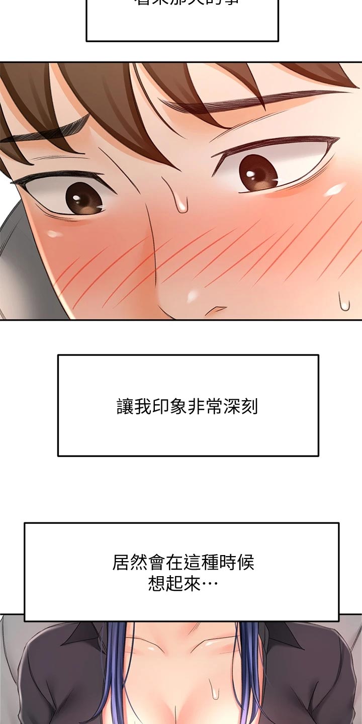第29章：犹豫不决1