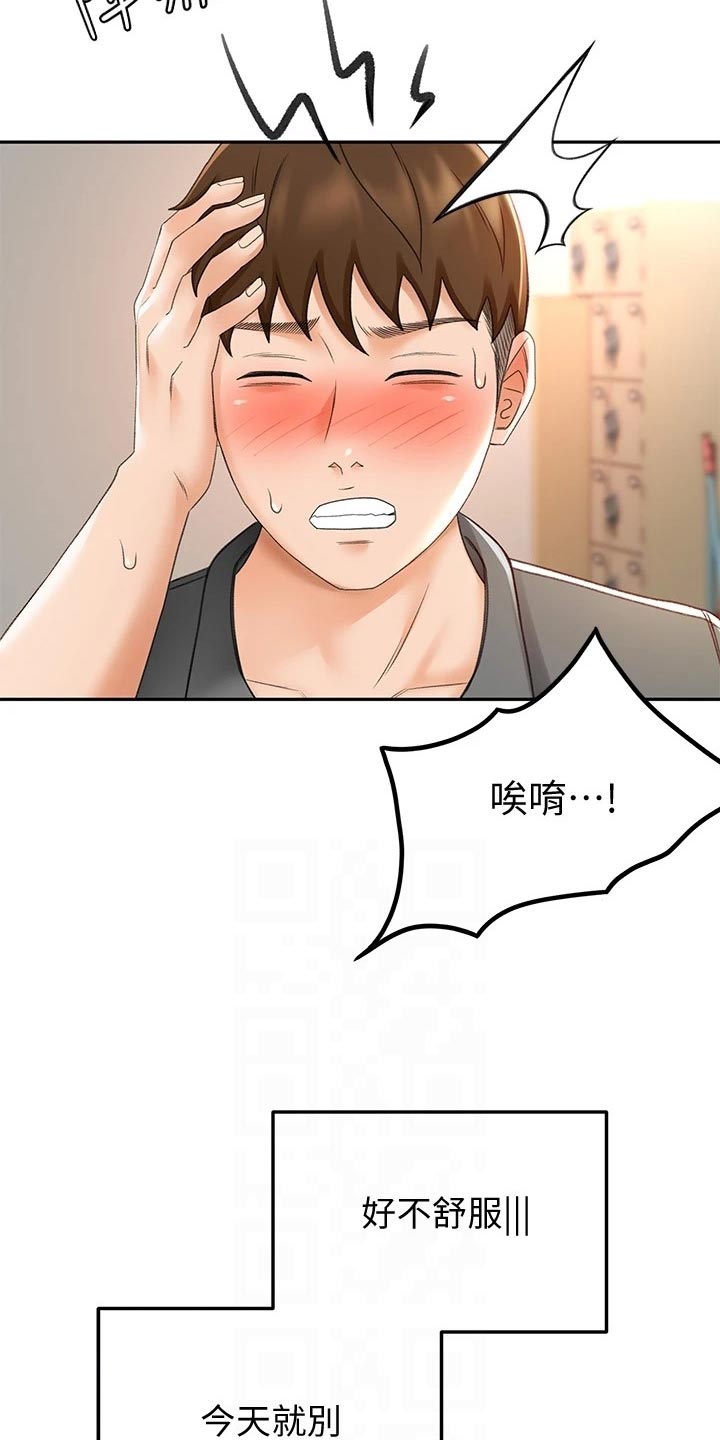 第42章：风格7