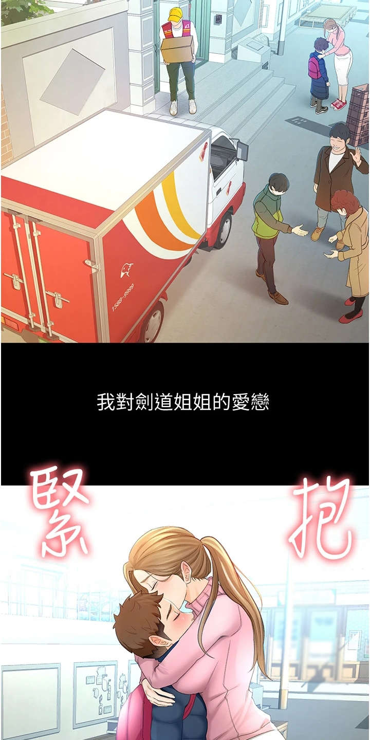 第1章：眷恋22