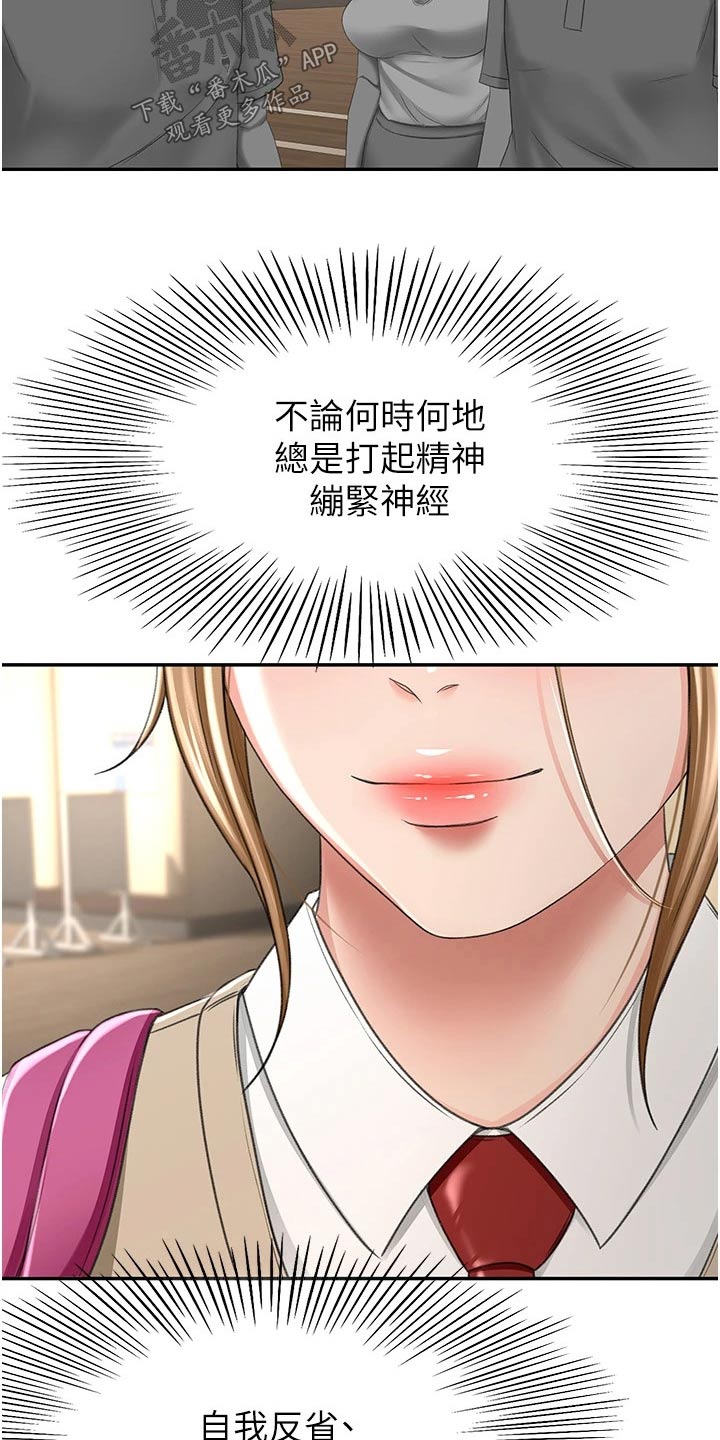 第91章：没接3