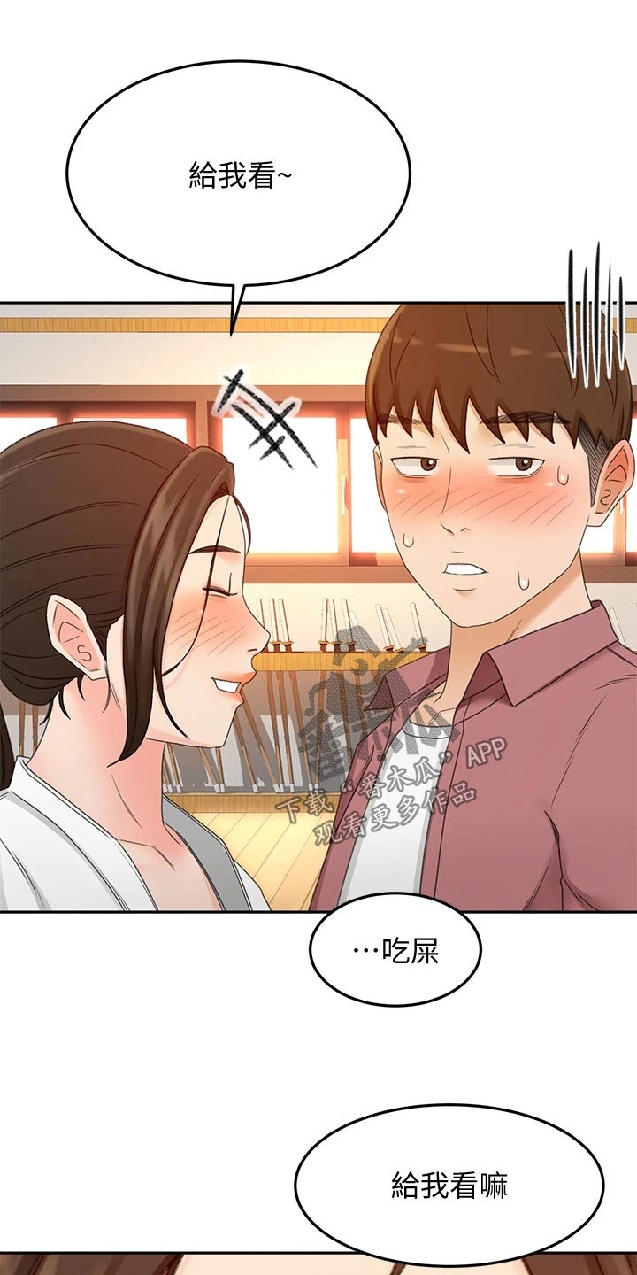 第71章：我看看8