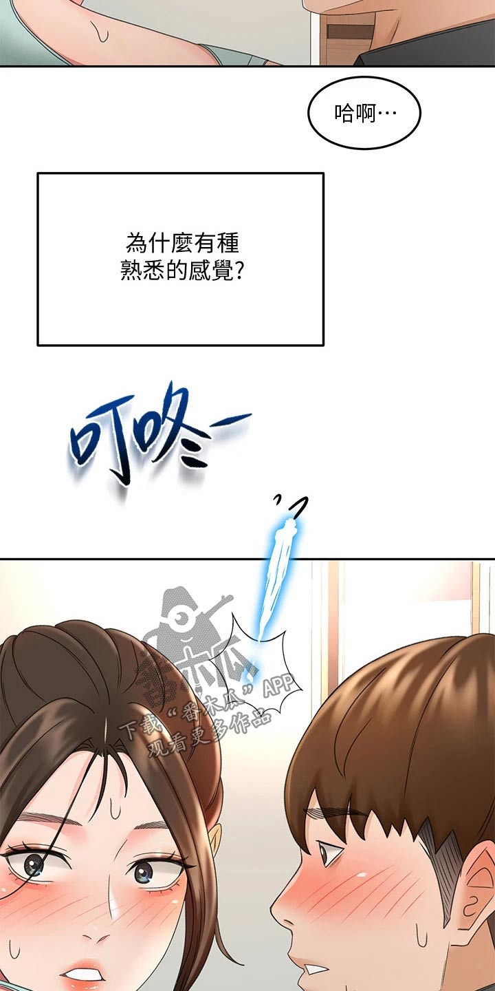 第64章：疯狂16