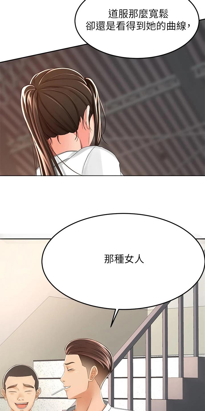 第84章：差一点16