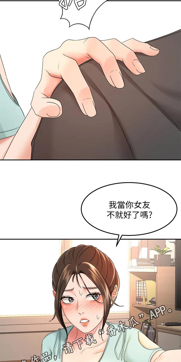 第65章：我的女朋友19