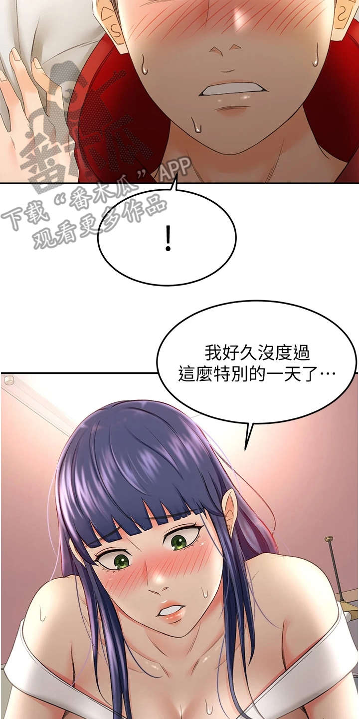 第17章：挽留23