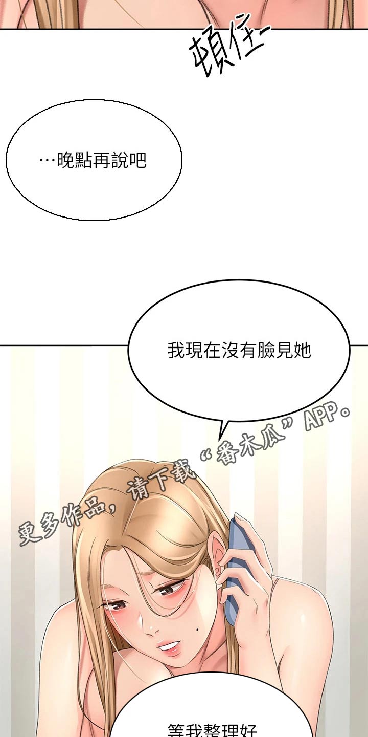 第86章：很漂亮17