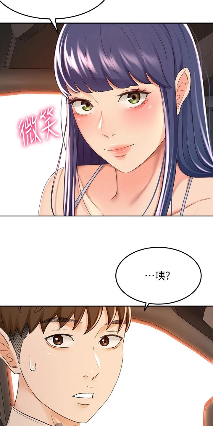 第85章：放心吧16
