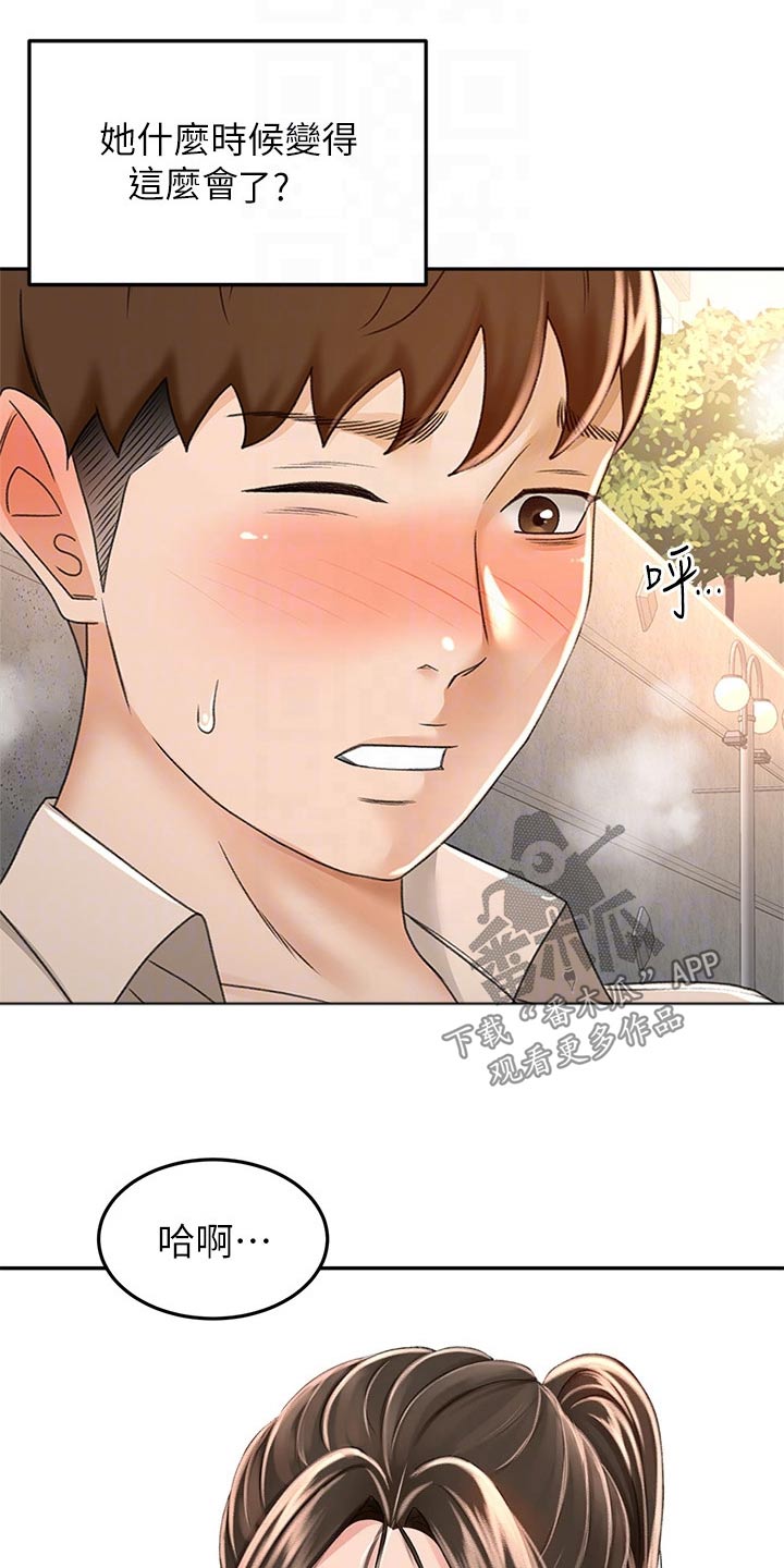 第81章：下不为例7