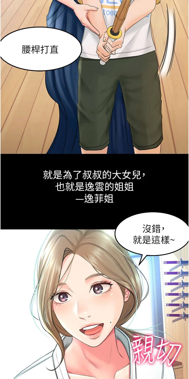 第1章：眷恋14
