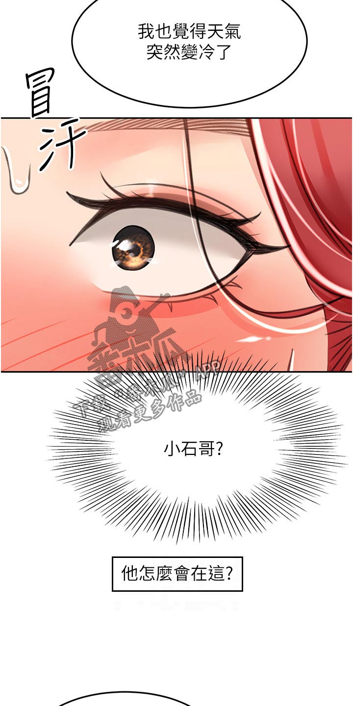 第103章：怎么回事6