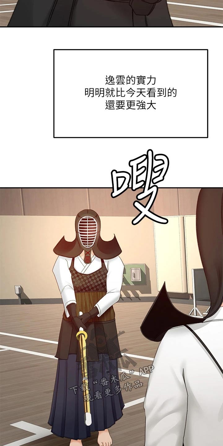 第61章：好久不见7
