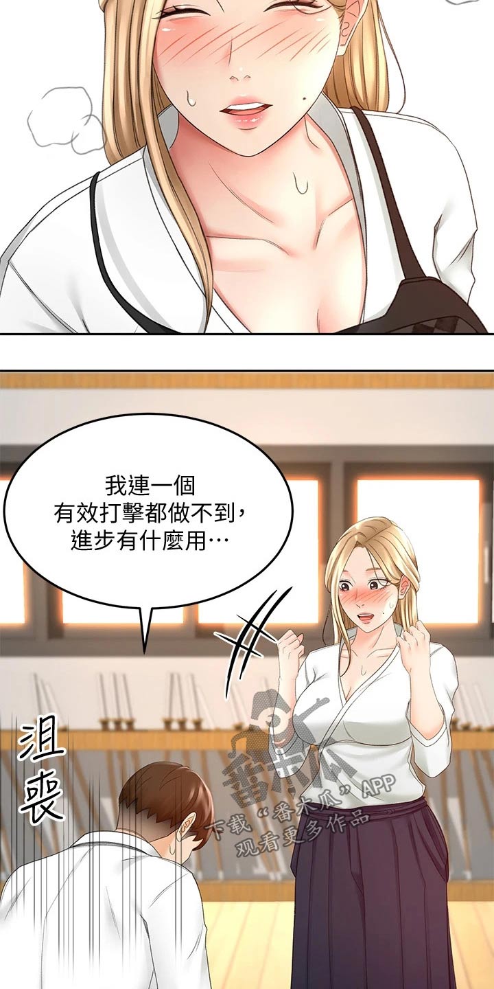 第53章：突然靠近20