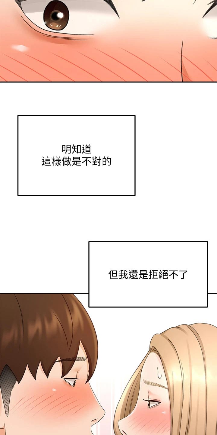 第77章：不要走10